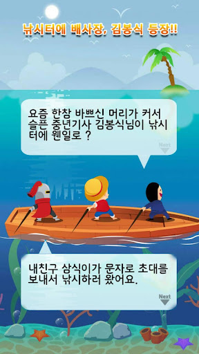 부자되세요 어촌편