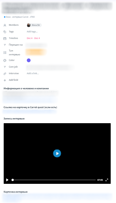 Карточка интервью с пользователем в Favro
