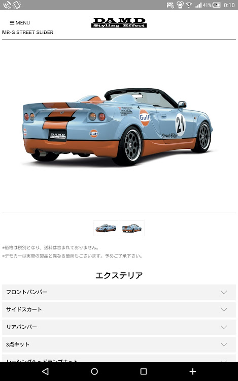 MR-Sのほしい...に関するカスタム事例の投稿画像1枚目