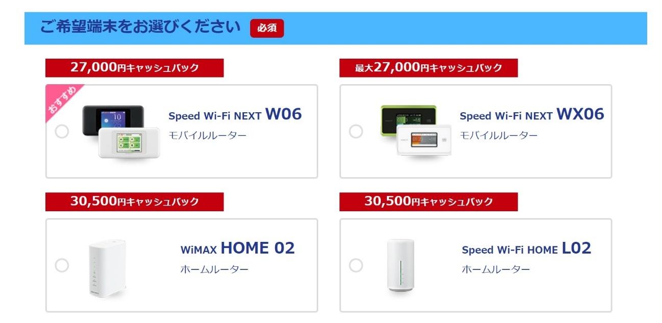 Wimax とくとく bb