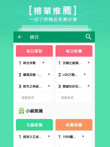 小道小說-免費小說-txt免費網路小說-修真玄幻武俠言情耽美BL小說-免費電子書小說
