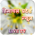 Himachal Live TV & News Papers