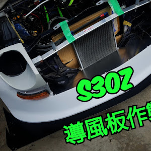 フェアレディZ S30型