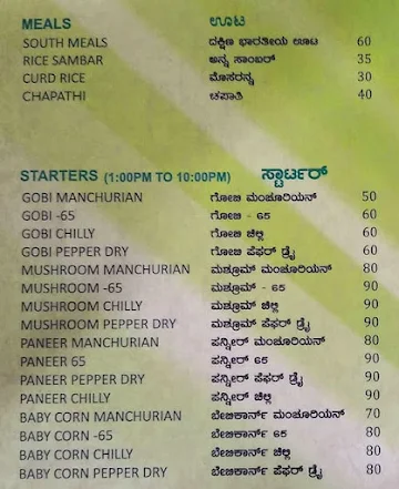 Sri Sagar Veg menu 