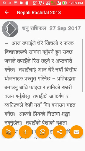 Daily Nepali Rashifal 2020