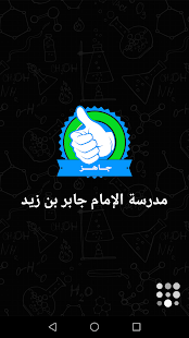 جاهز ‎(圖1)-速報App
