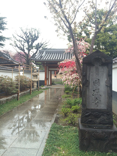 圓照寺