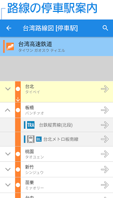 台湾路線図 - 台北・高雄・台湾全土の地下鉄・台鉄・高鉄のおすすめ画像4