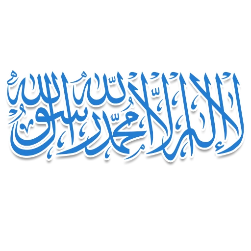 Stickers Islamic Arabic  ستيكرات و ملصقات إسلامية