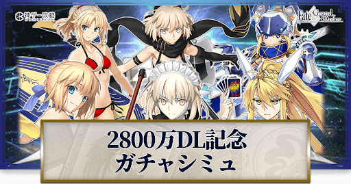 2800万DLメイドオルタ