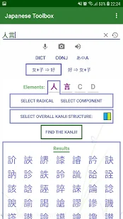 Japanese Toolbox(圖3)-速報App