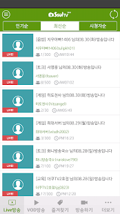 How to mod 썰티비 SSULTV 2.3.8 unlimited apk for android