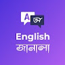 English Learning App In Bangla icon