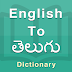Wallpaper Quotes Telugu Meaning Of Forgiveness Dictionary