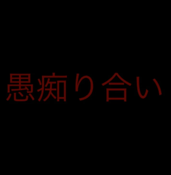 「愚痴り合い(女の子バージョン」のメインビジュアル