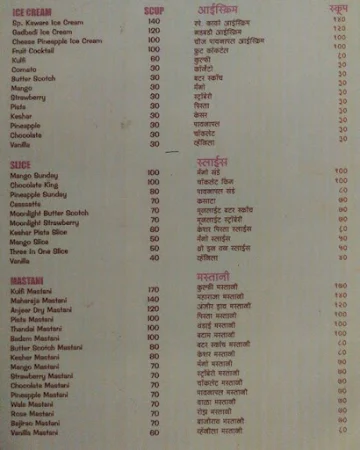 Kawre Coldrinks menu 