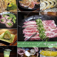 吽home炭火燒肉(竹北店)