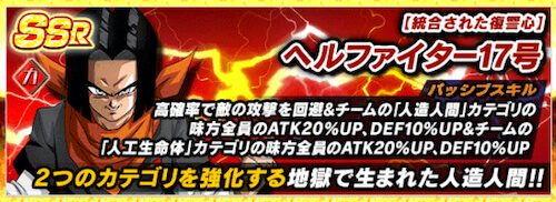 ドッカンバトル 天下一武道会ssr確定ガチャ 報酬 は引くべき 神ゲー攻略