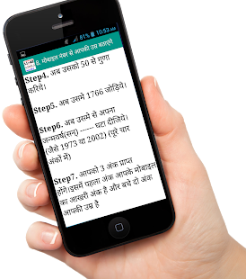 Magic of Maths(圖4)-速報App