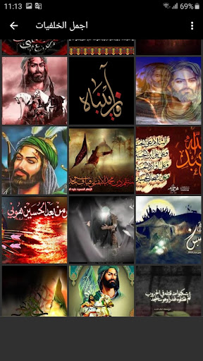 خلفيات عاشوراء