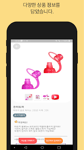 육아용품 모음 - 아이가 자란다 ! 아자(AJA) 0.0.2 APK + Mod (Free purchase) for Android