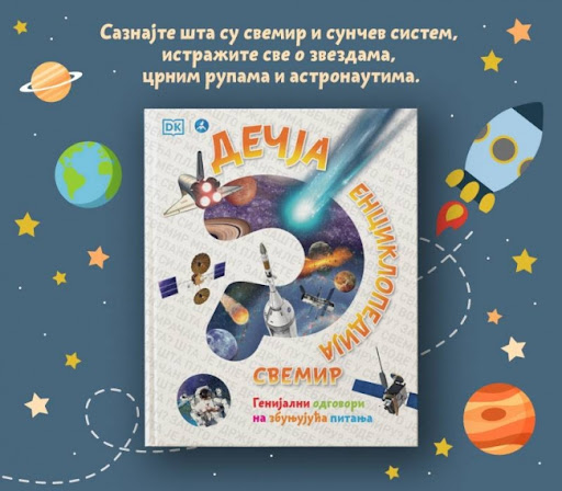´Dečja enciklopedija: Svemir´ u prodaji - Genijalni odgovori na zbunjujuća pitanja