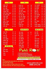 Pehli Roti menu 3