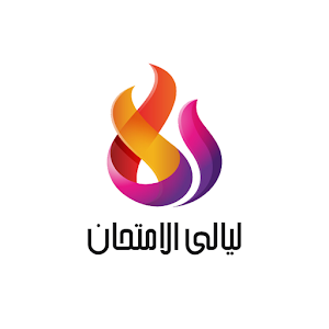 Download ليالى الامتحان For PC Windows and Mac