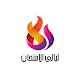 Download ليالى الامتحان For PC Windows and Mac 7.2