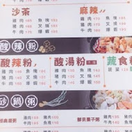 潮味決．湯滷專門店(林口信義分社)