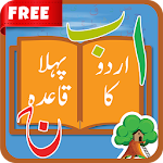 Cover Image of Скачать Best Urdu Qaida for Kids 1.1 APK