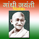 Download Mahatma Gandhi Status For PC Windows and Mac 1.1