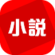 Download 免費小說閱讀器 電子書城 For PC Windows and Mac 2.0.1