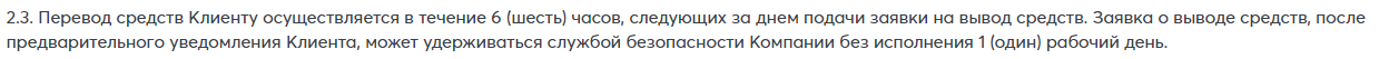 Обзор брокера бинарных опционов Intrade bar: отзывы кинутых вкладчиков