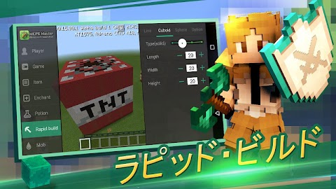 Master for Minecraft(Pocket Edition)-Mod Launcherのおすすめ画像5