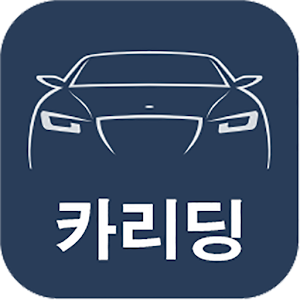 Download 카리딩 For PC Windows and Mac