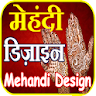 Mehndi Designs मेहंदी डिज़ाइन icon