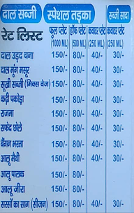 Gulshan Caterers menu 2