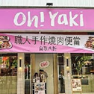 Oh ! Yaki 精緻燒肉吃到飽(台南店)