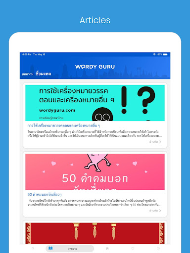 ชื่อมงคล