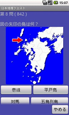 日本地理クエスト Androidアプリ Applion