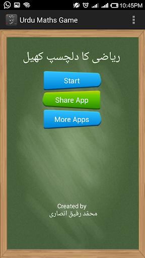 Urdu maths Game