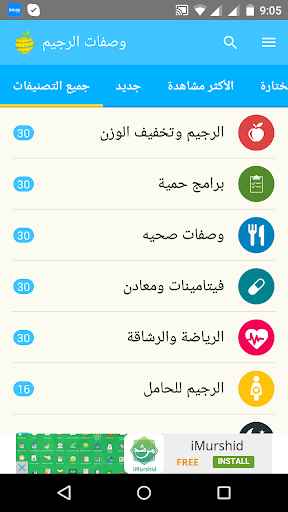 免費下載書籍APP|وصفات الرجيم app開箱文|APP開箱王