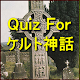 Download Quiz For ケルト神話 For PC Windows and Mac 1.0.0