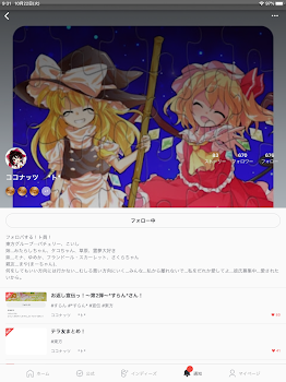 ココナッツさん〜宣伝&お知らせ