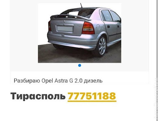 продам запчасти на авто Opel Astra Astra F Hatchback фото 1