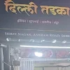 Delhi Tadka