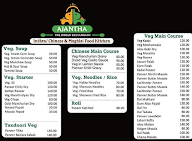 Ajanta Indian Restaurant menu 1