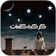 Download كركبة كلمات For PC Windows and Mac