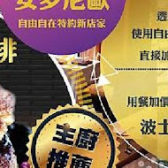 安多尼歐 Premium Steak for Connoisseur